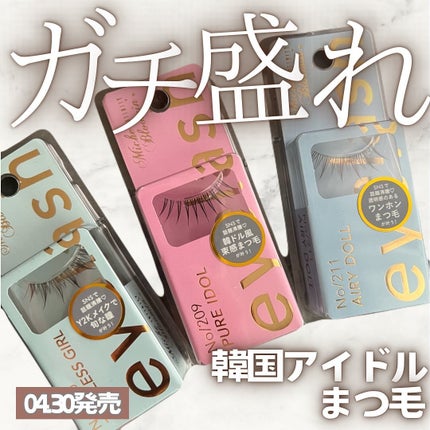 ミッシュブルーミン アイラッシュ インフィニティライン NO.210 タイムレスガール/ミッシュブルーミン/つけまつげを使ったクチコミ(1枚目)