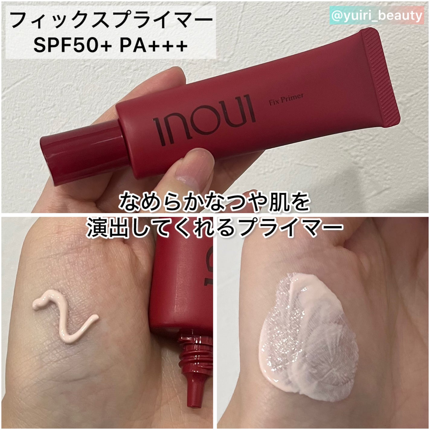 インウイ リキッドファンデーション/INOUI/リキッドファンデーションを使ったクチコミ(2枚目)