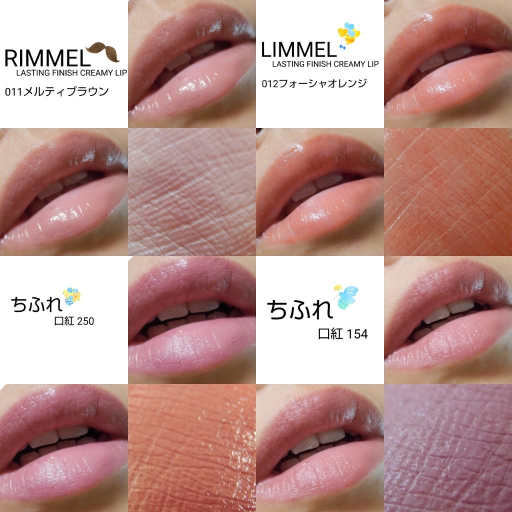 ラスティングフィニッシュ クリーミィ リップ/リンメル ロンドン/口紅を使ったクチコミ（1枚目）