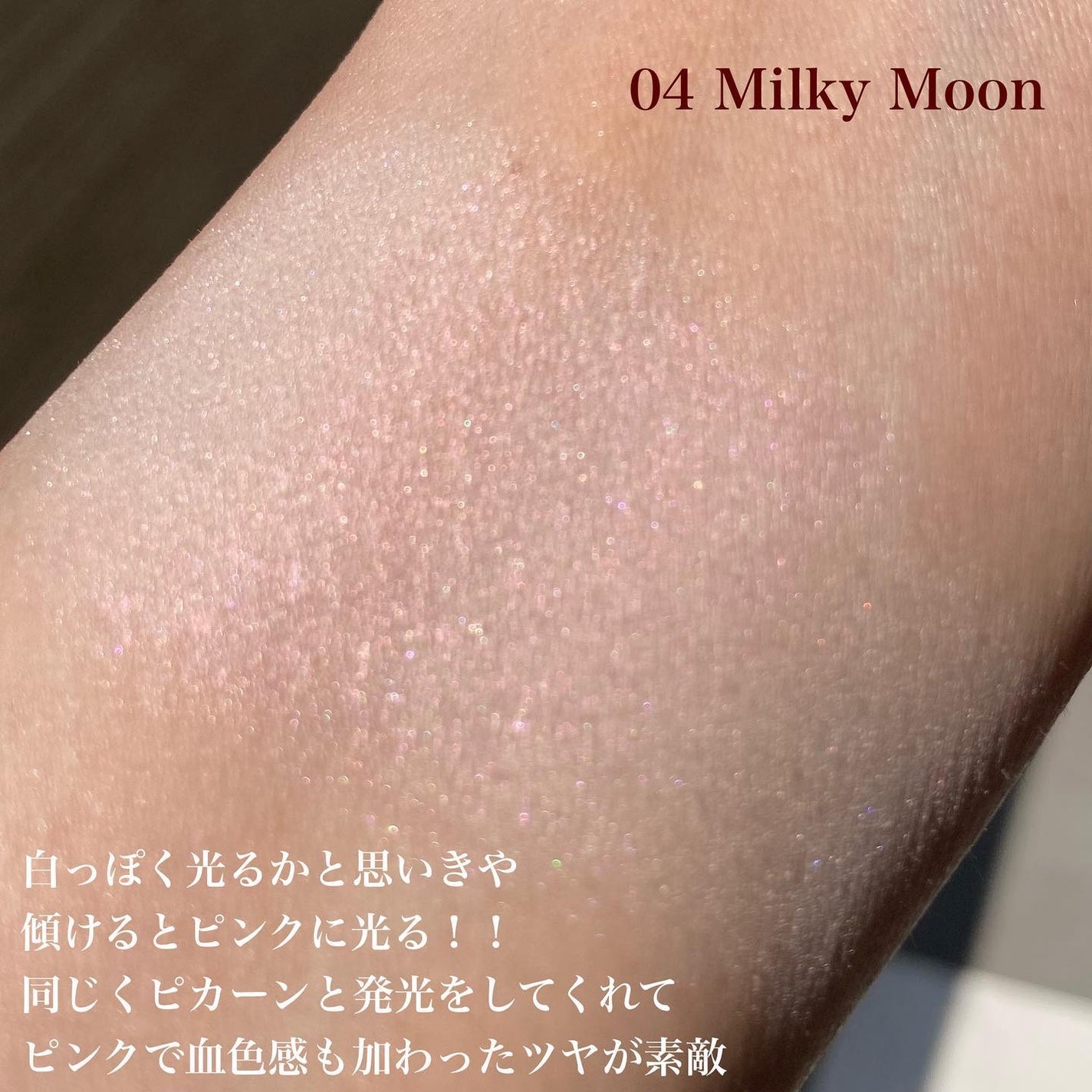 ハイライター/Glint/パウダーハイライトを使ったクチコミ(6枚目)