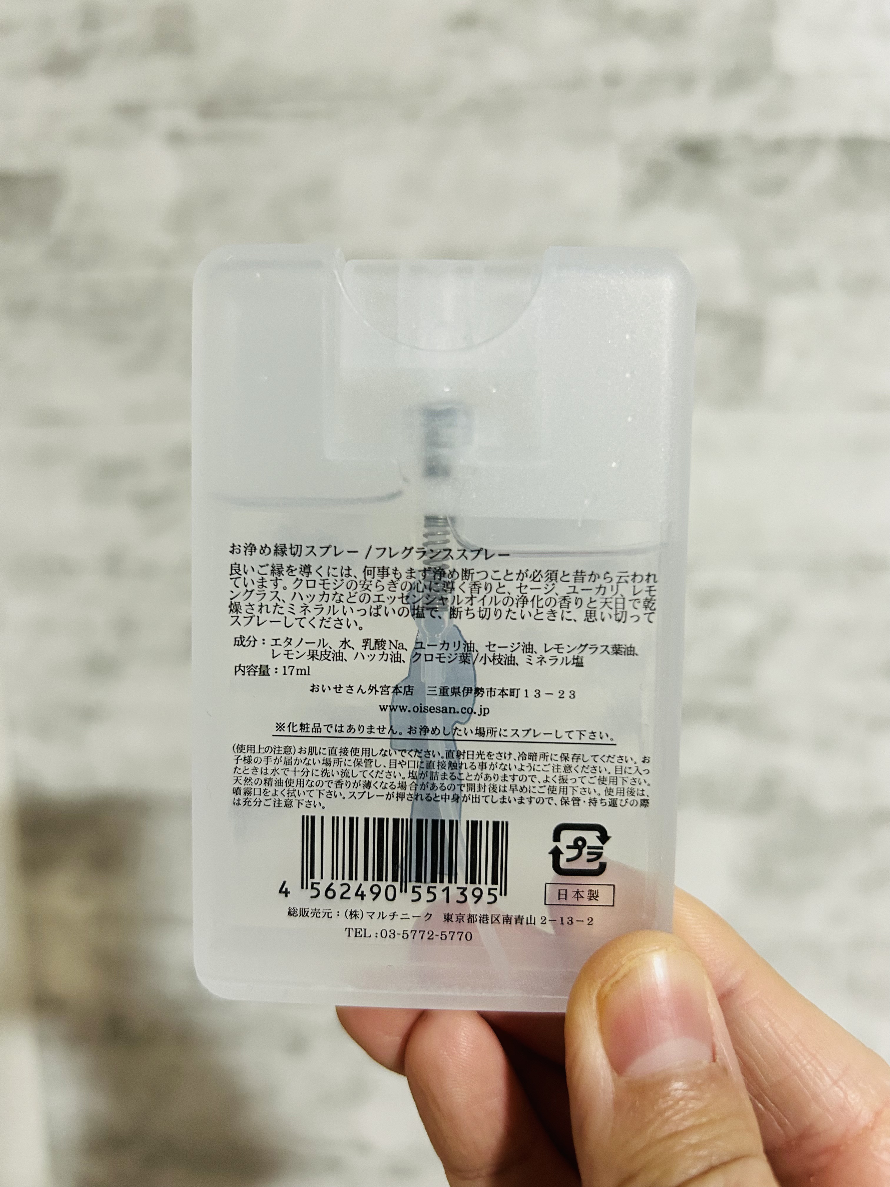 お浄め縁切スプレー/おいせさん/香水(その他)を使ったクチコミ（2枚目）