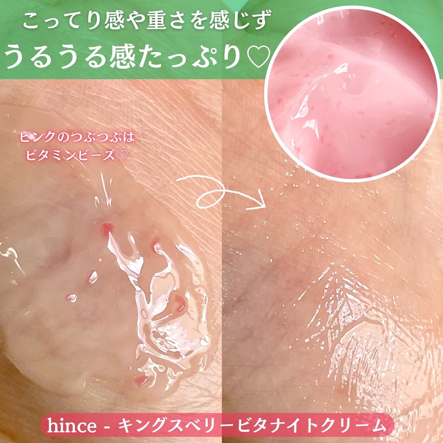 キングスベリービタナイトクリーム/hince/フェイスクリームを使ったクチコミ(4枚目)