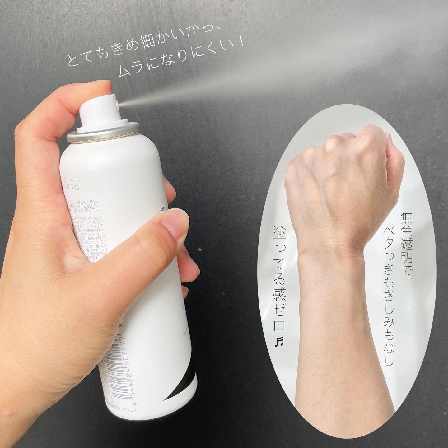 U・Vlockスプレー/サンソリット/日焼け止めミスト・スプレーを使ったクチコミ（3枚目）