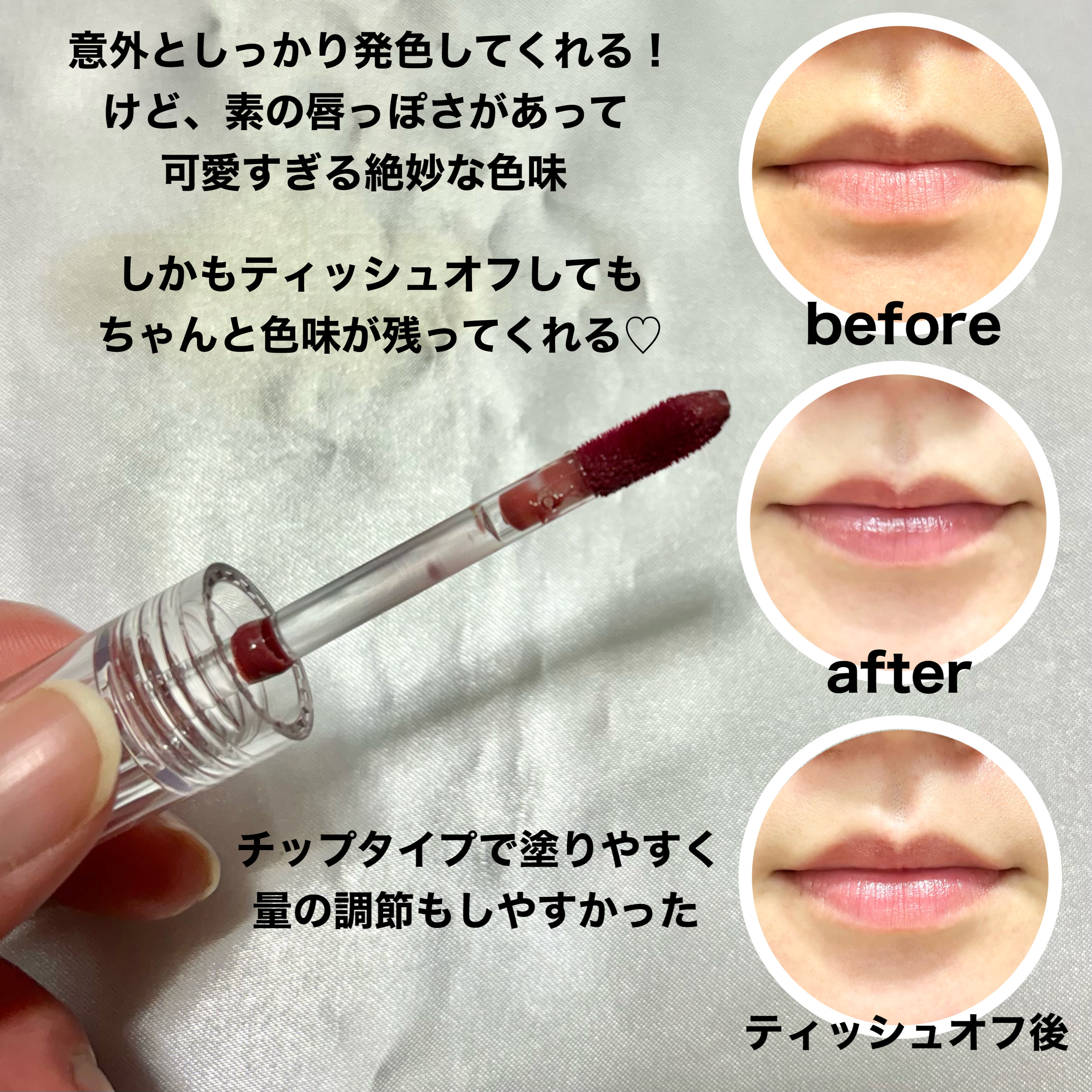 ニュアンスラップティント/Fujiko/リップティントを使ったクチコミ（3枚目）