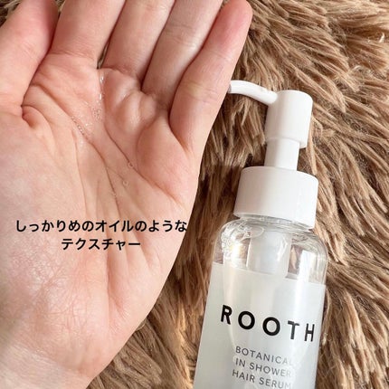 ルース ボタニカルインシャワー ヘアセラム/BOTANIST/洗い流すヘアトリートメントを使ったクチコミ(2枚目)