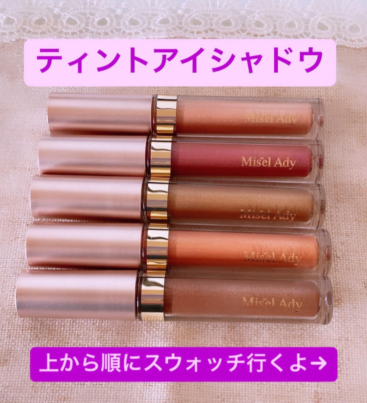 ミゼルエディスムースアイティント/スキューズミー/リキッドアイシャドウを使ったクチコミ（1枚目）