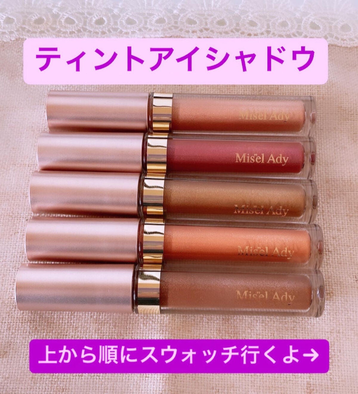 ミゼルエディスムースアイティント/スキューズミー/リキッドアイシャドウを使ったクチコミ(1枚目)