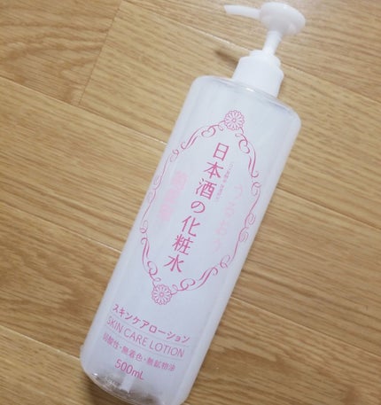 日本酒の化粧水/菊正宗/化粧水を使ったクチコミ(1枚目)