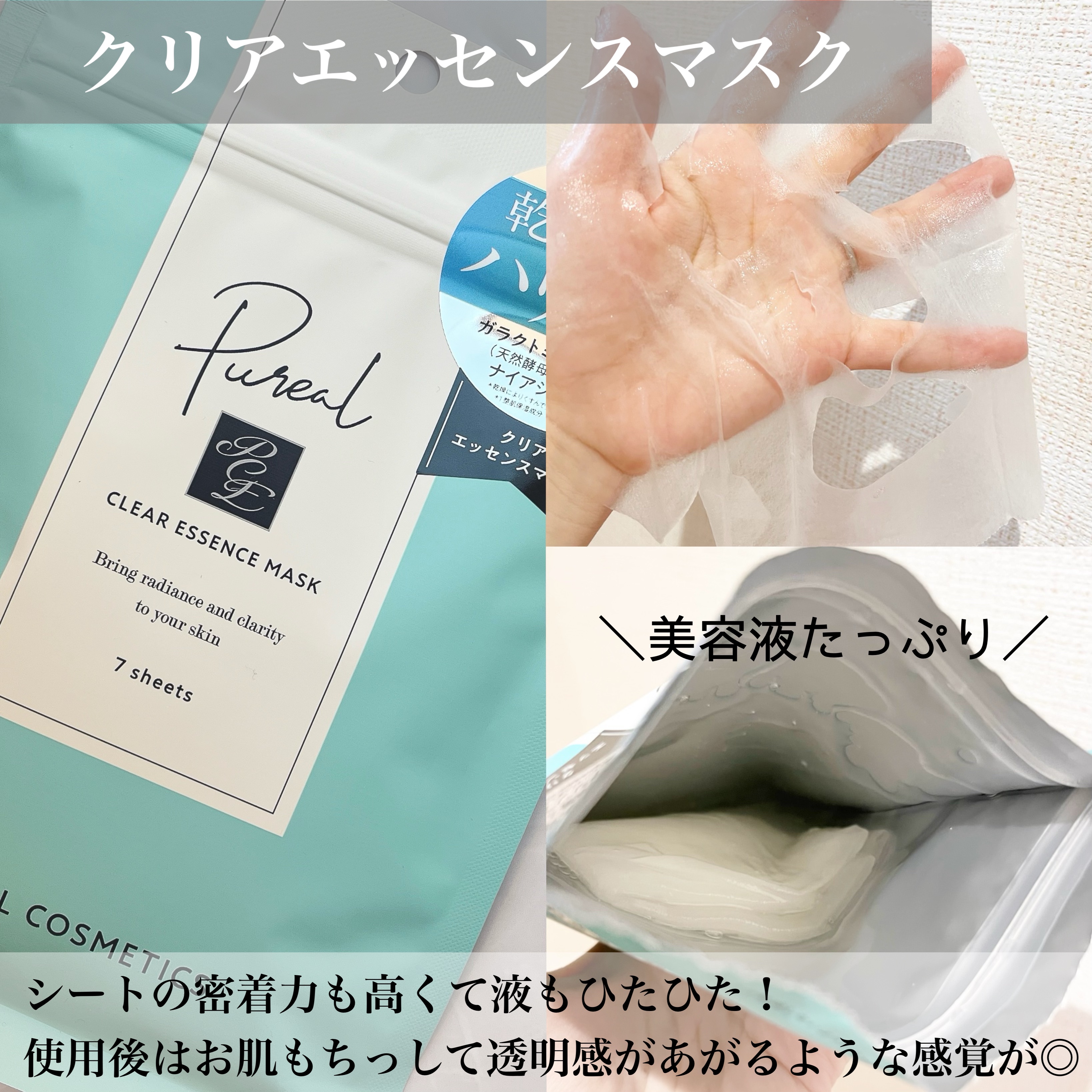 クリアエッセンス エッセンシャルトナー/ピュレア/化粧水を使ったクチコミ（3枚目）