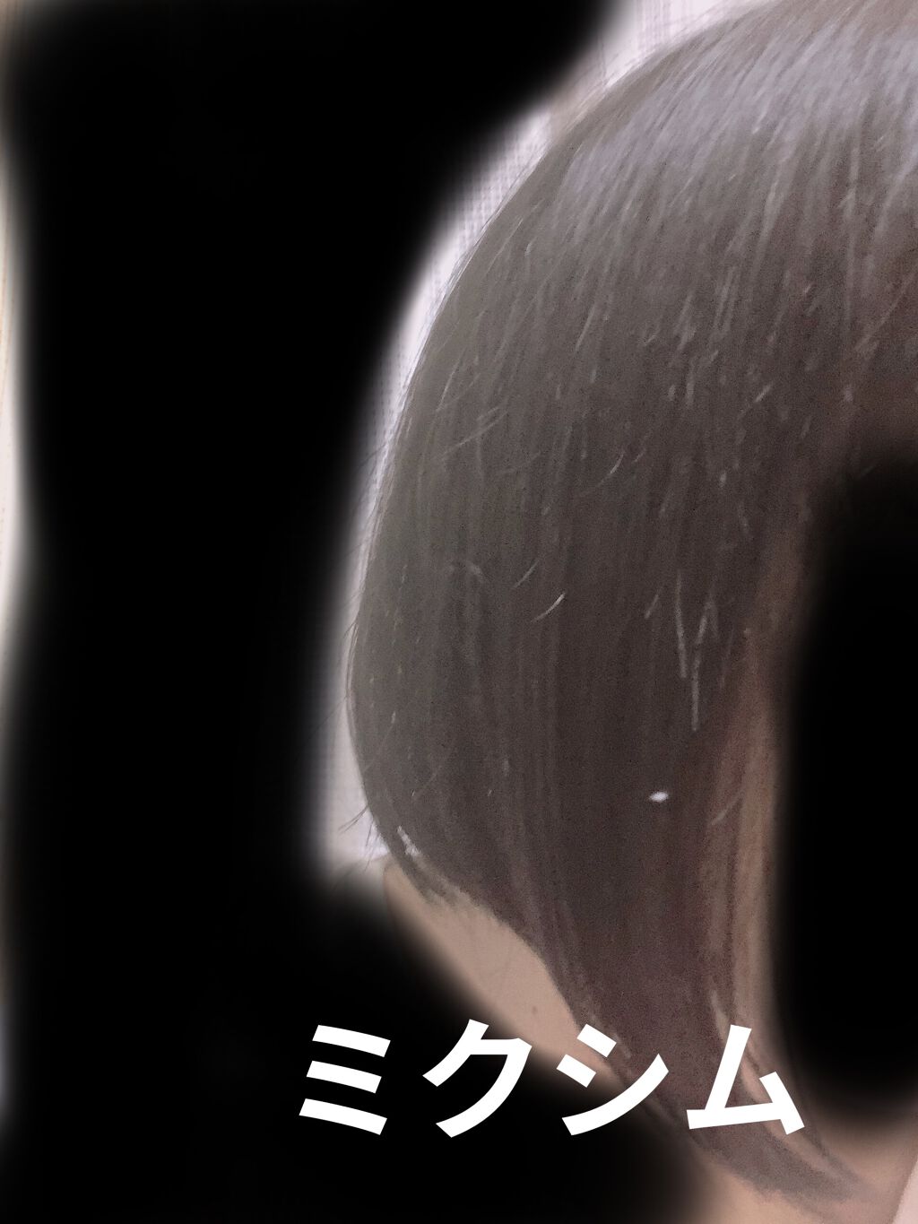 ビタミン リペアシャンプー／コラーゲン リペアヘアトリートメント/mixim suppli/市販シャンプーを使ったクチコミ（3枚目）