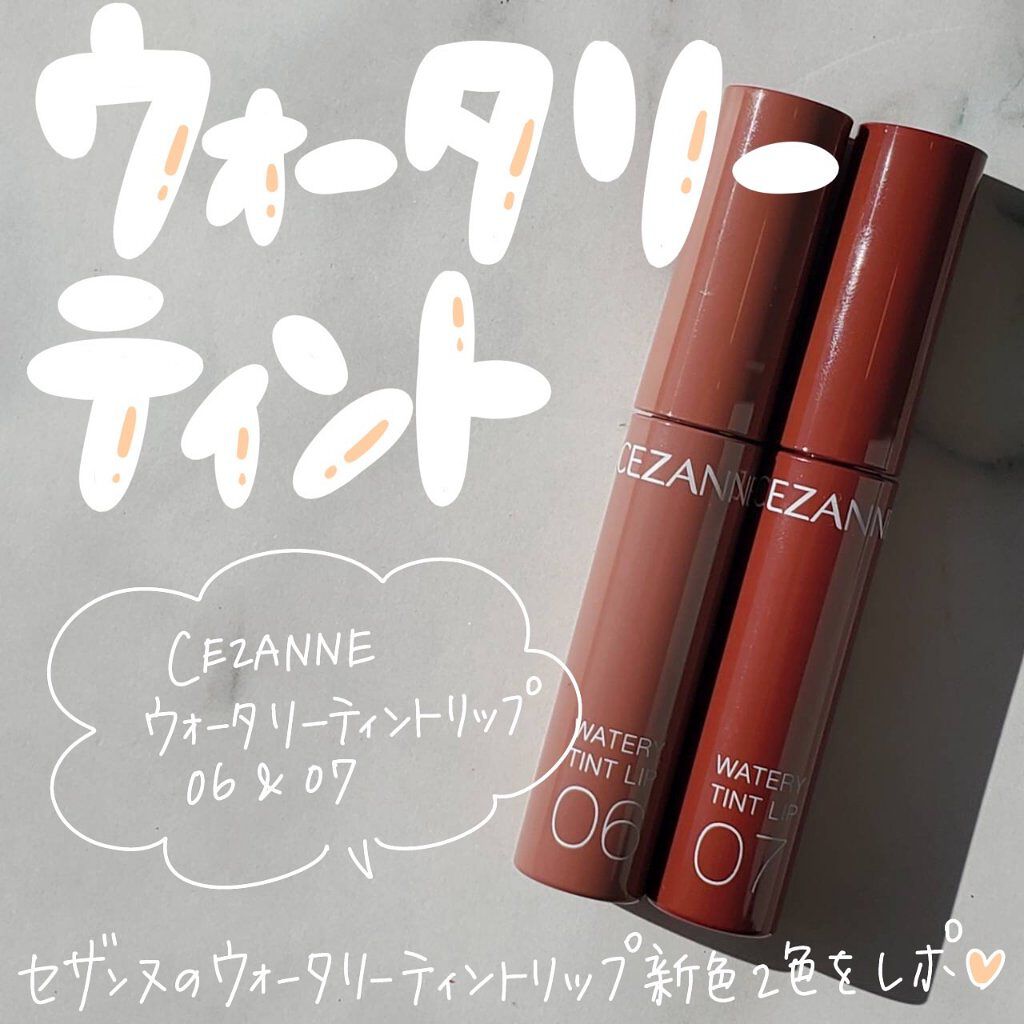 ウォータリーティントリップ/CEZANNE/リップティントを使ったクチコミ（1枚目）