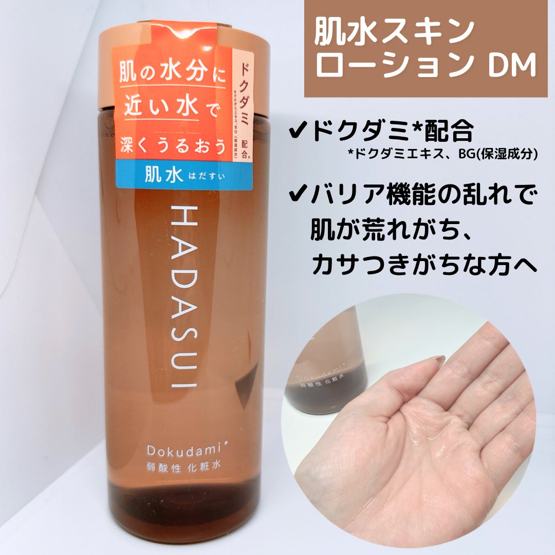 スキンローション CC/肌水/化粧水を使ったクチコミ(3枚目)