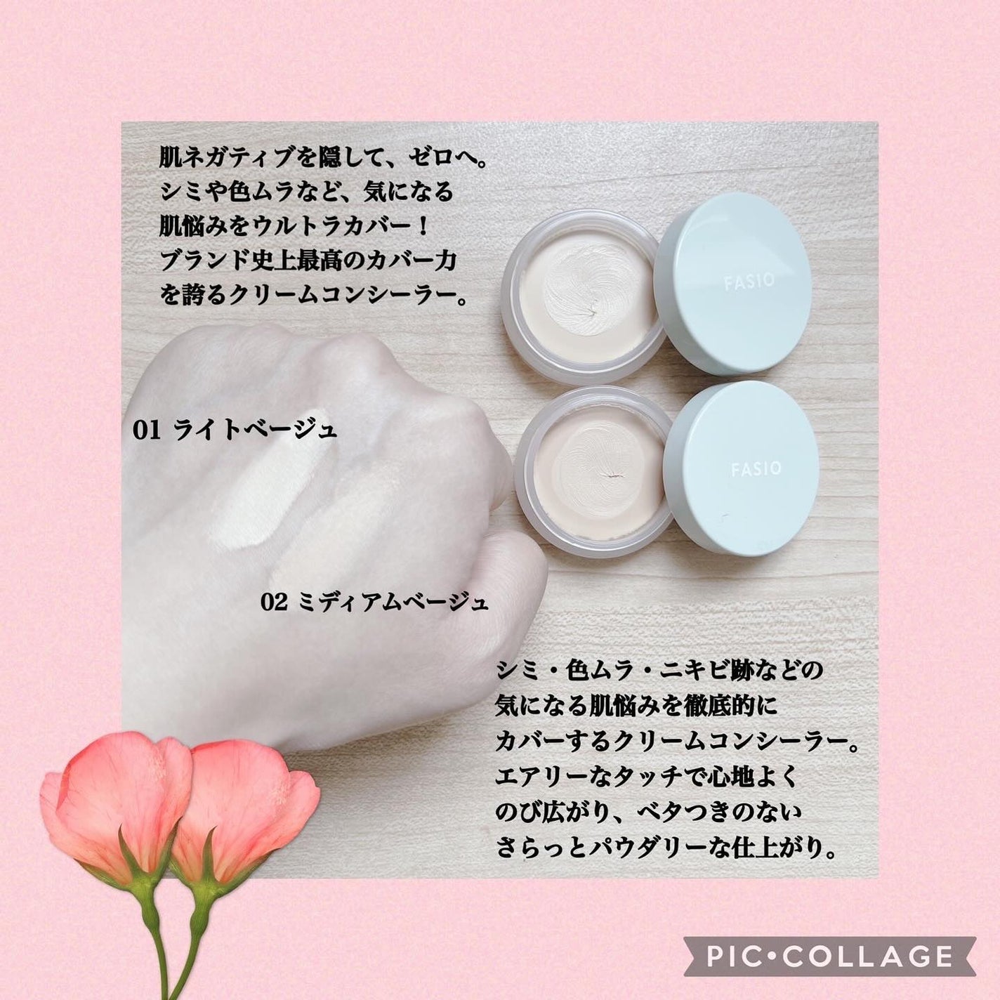 ウルトラカバー コンシーラー WP/FASIO/クリームコンシーラーを使ったクチコミ(5枚目)