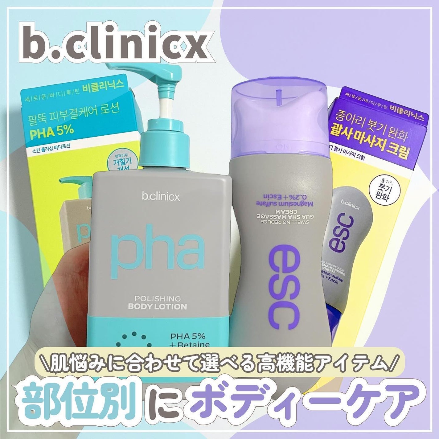 マグネシウムプラスエスシン ボディー かっさ マッサージ クリーム/b.clinicx/ボディクリームを使ったクチコミ(1枚目)