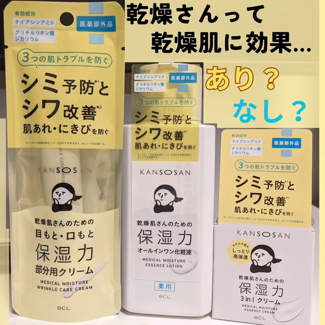 乾燥さん 薬用しっとりクリーム 【医薬部外品】/乾燥さん/フェイスクリームを使ったクチコミ（1枚目）