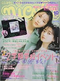 nicola 2021年10月号 / nicola(ニコラ)