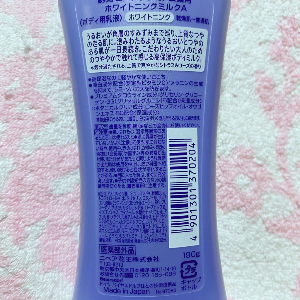 プレミアムボディミルク ホワイトニング【医薬部外品】 /ニベア/ボディミルクを使ったクチコミ(3枚目)