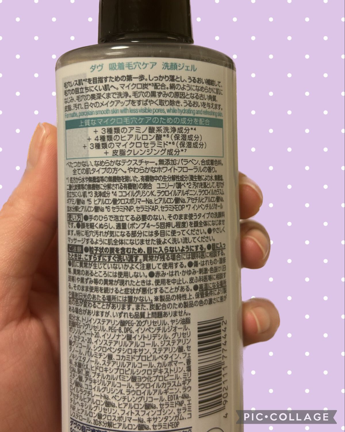 ダヴ 吸着毛穴ケア 洗顔ジェル/ダヴ/その他洗顔料を使ったクチコミ(2枚目)