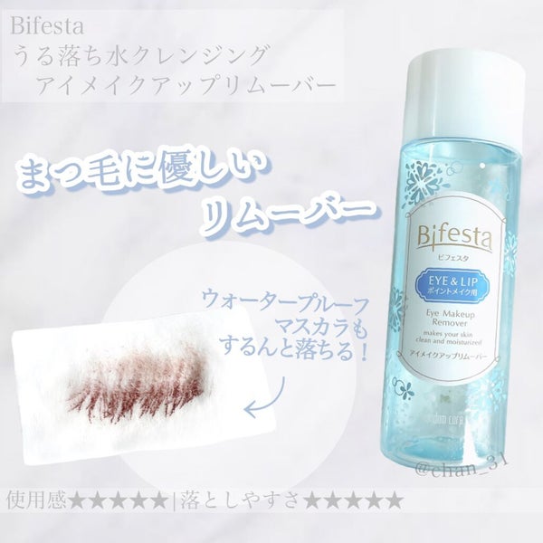 ミセラーアイメイクアップリムーバー/ビフェスタ/ポイントメイクリムーバー by 𝓬𝓱𝓪𝓷𝓜𝓮𝓮