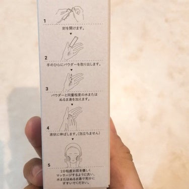 BARTH Massage Face Wash 中性重炭酸洗顔パウダーのクチコミ「BARTH　中性重炭酸洗顔パウダー
10包　¥1320（税込）　4/1新発売

BARTHさん.....」（3枚目）