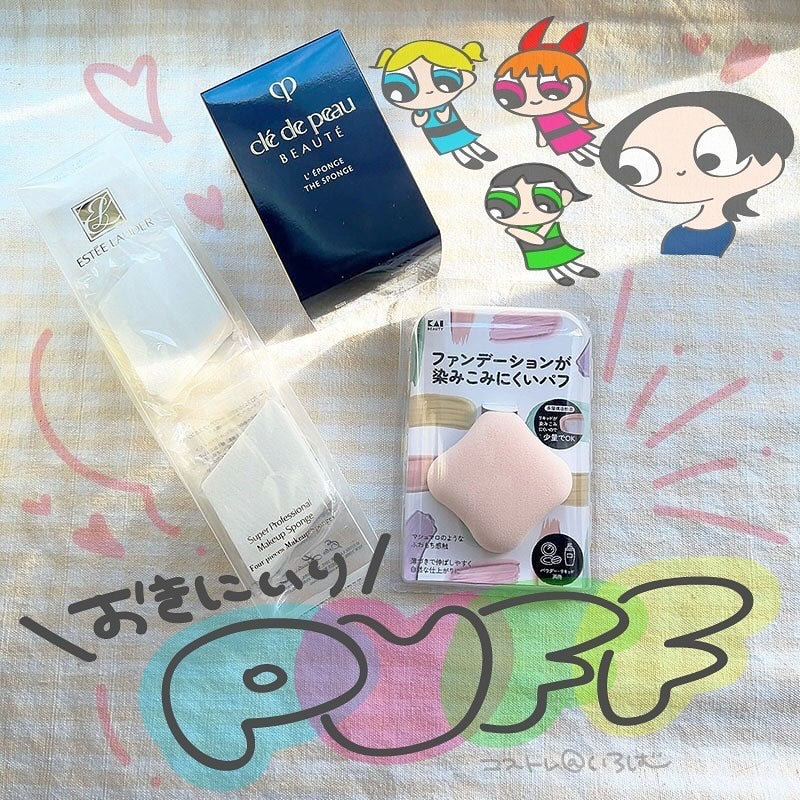 スーパー プロフェッショナル メークアップ スポンジ/ESTEE LAUDER/パフ・スポンジを使ったクチコミ(1枚目)