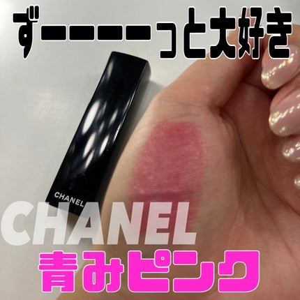 ルージュ アリュール/CHANEL/口紅を使ったクチコミ(1枚目)