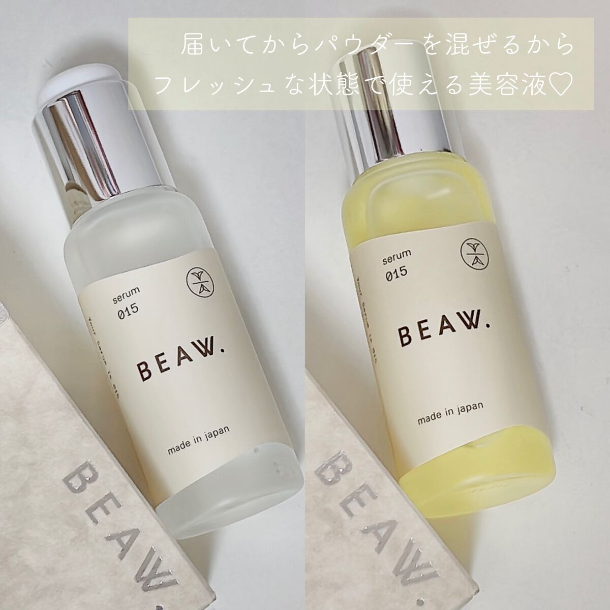 スターターBOX/BEAW./スキンケアキットを使ったクチコミ(3枚目)