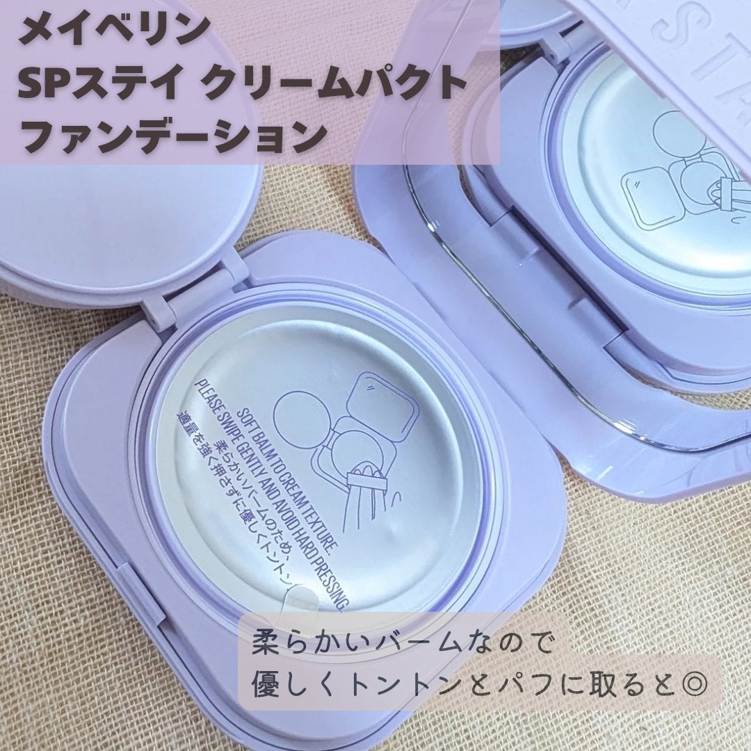 SPステイ クリームパクト ファンデーション/MAYBELLINE NEW YORK/クリーム・エマルジョンファンデーションを使ったクチコミ(4枚目)