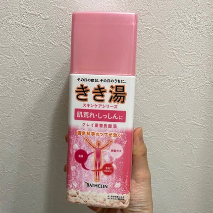 きき湯 クレイ重曹炭酸湯/きき湯/炭酸系入浴剤を使ったクチコミ(1枚目)