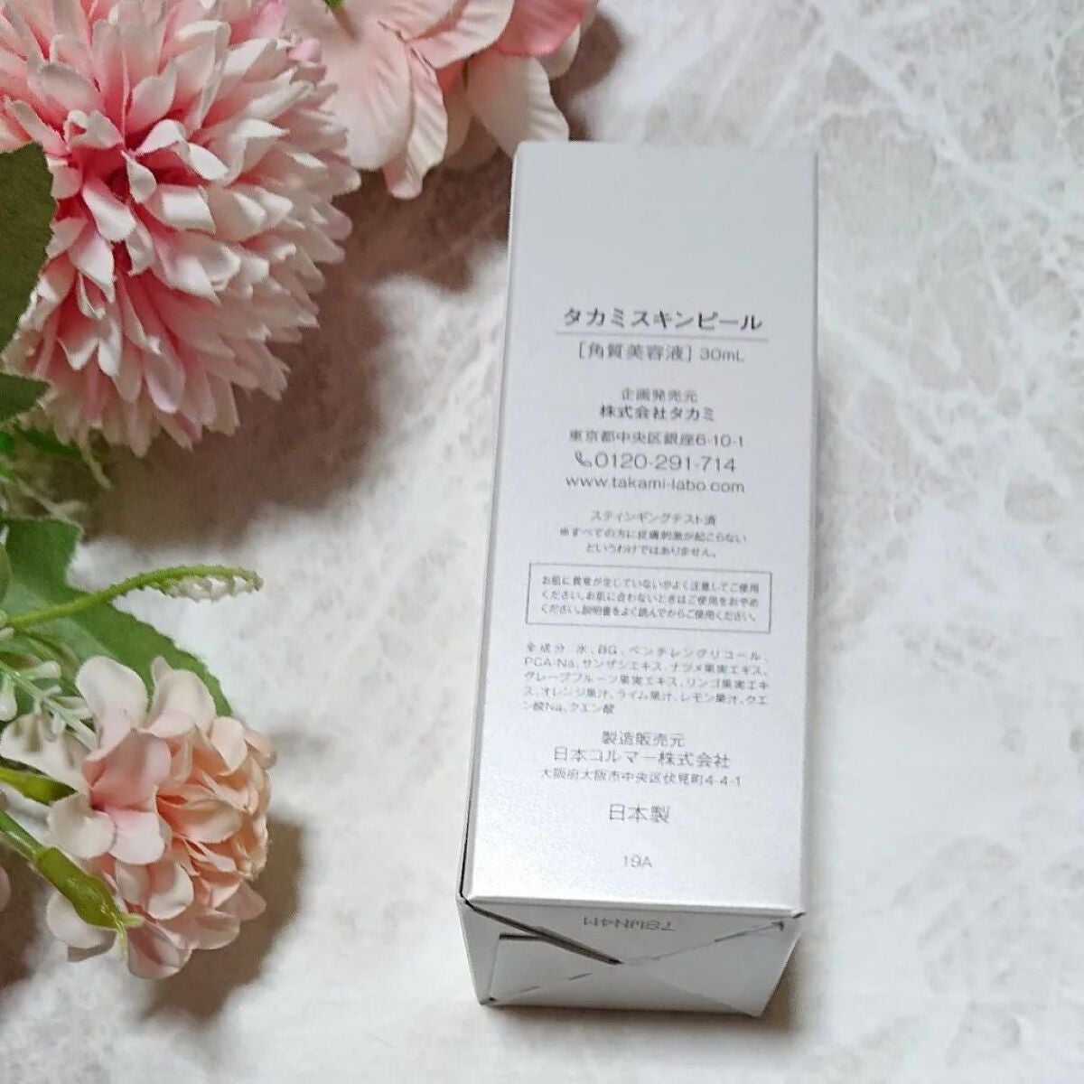 タカミスキンピール/タカミ/ブースター・導入液を使ったクチコミ(3枚目)