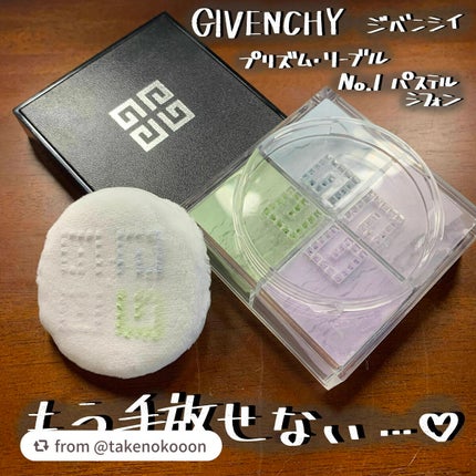 プリズム・リーブル/GIVENCHY/ルースパウダーを使ったクチコミ(1枚目)