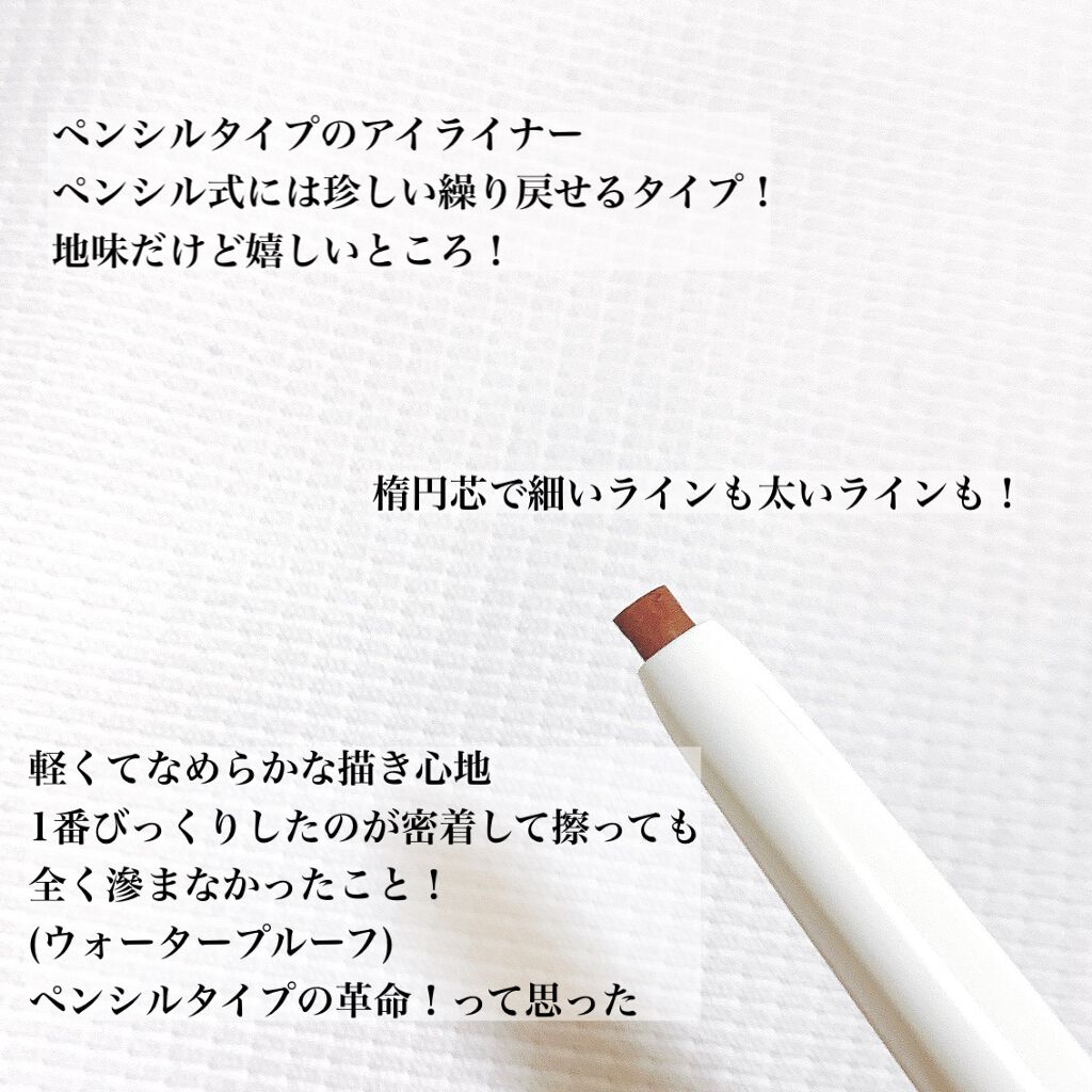 エアクリームペンシル /D-UP/ペンシルアイライナーを使ったクチコミ（3枚目）