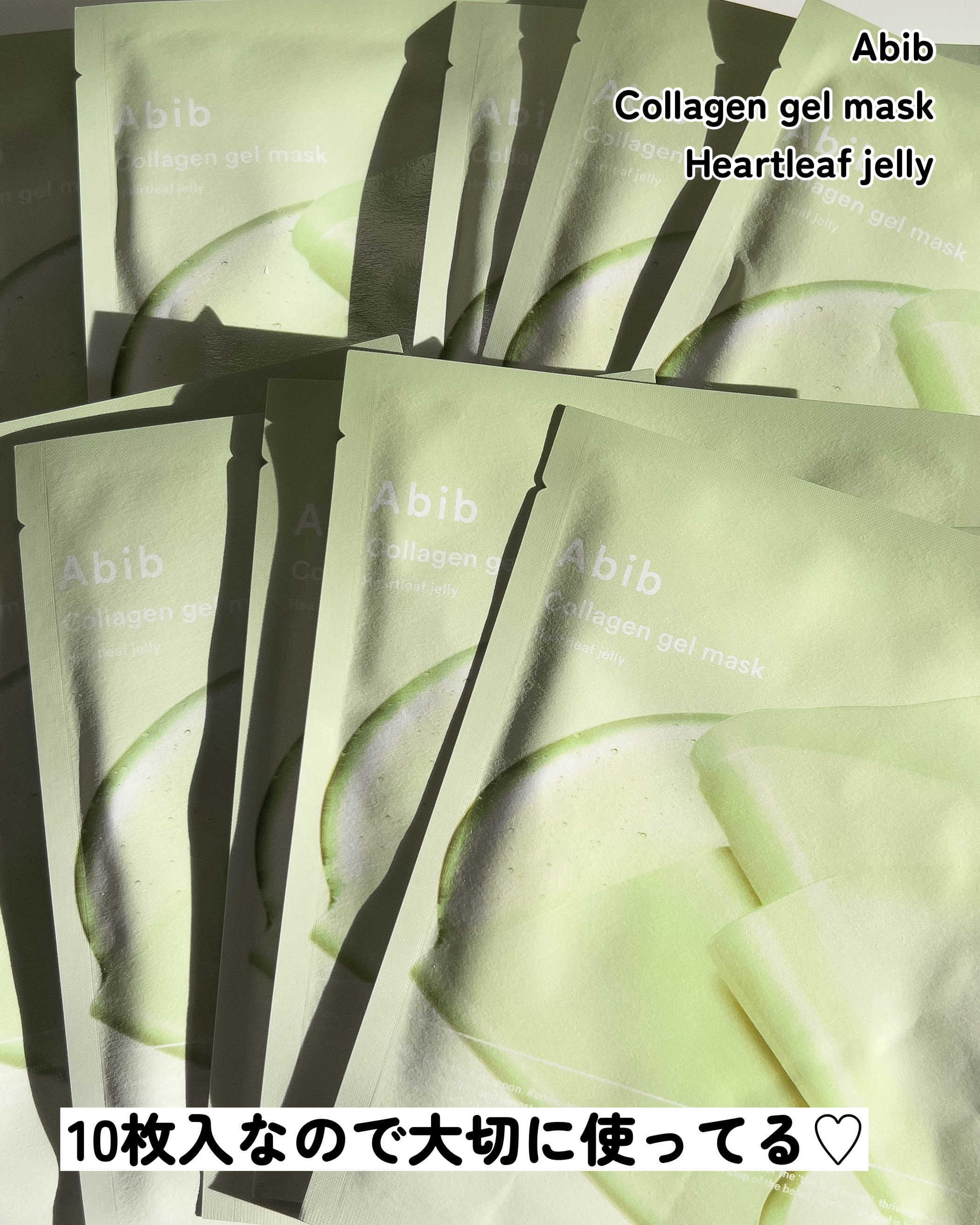 ヴィーガンコラーゲンゲルマスク ドクダミゼリー/Abib /シートマスク・パックを使ったクチコミ（3枚目）