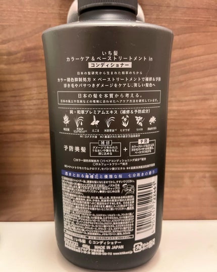 カラーケア&ベーストリートメント in シャンプー/コンディショナー/いち髪/市販シャンプーを使ったクチコミ(5枚目)