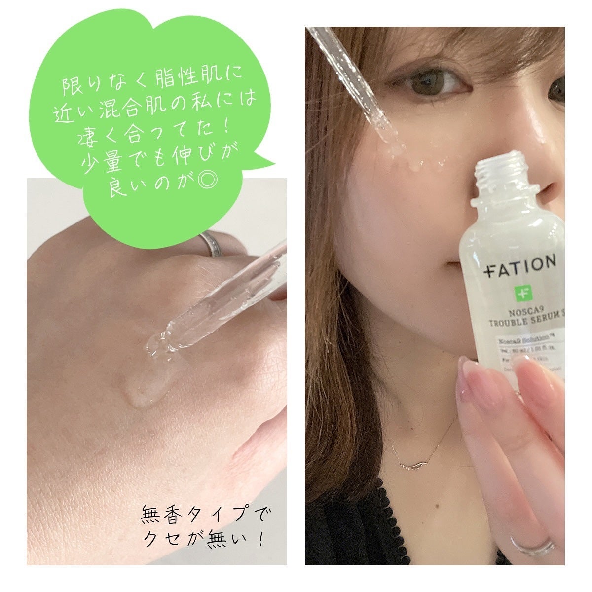 ノスカナイン トラブル セラム/FATION/美容液を使ったクチコミ(3枚目)