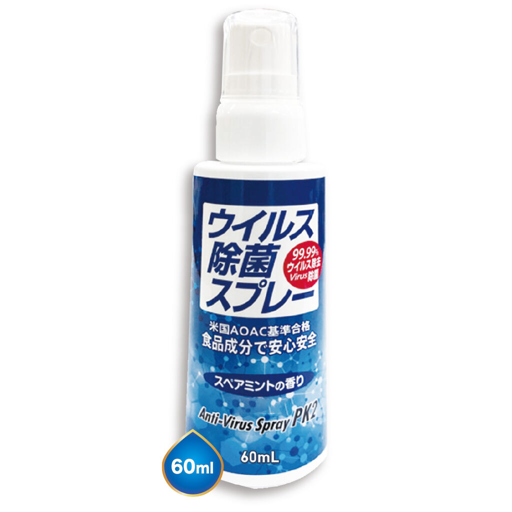 ウイルス除菌スプレーPK2 60ml