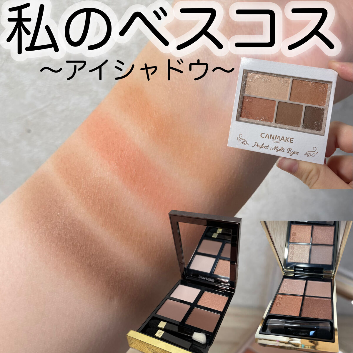 アイ カラー クォード/TOM FORD BEAUTY/アイシャドウパレットを使ったクチコミ（1枚目）