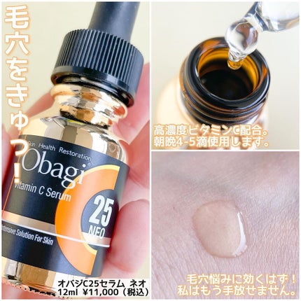 オバジX リフトローション/オバジ/化粧水を使ったクチコミ(4枚目)