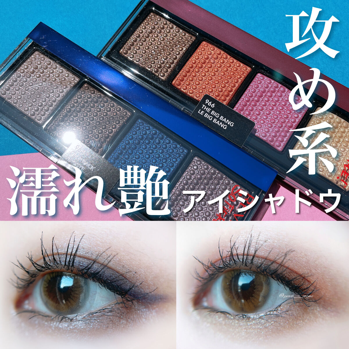 ソー フィアス！ プリズマティック パレット 964 クラップ バック（限定）/REVLON/アイシャドウパレットを使ったクチコミ（1枚目）