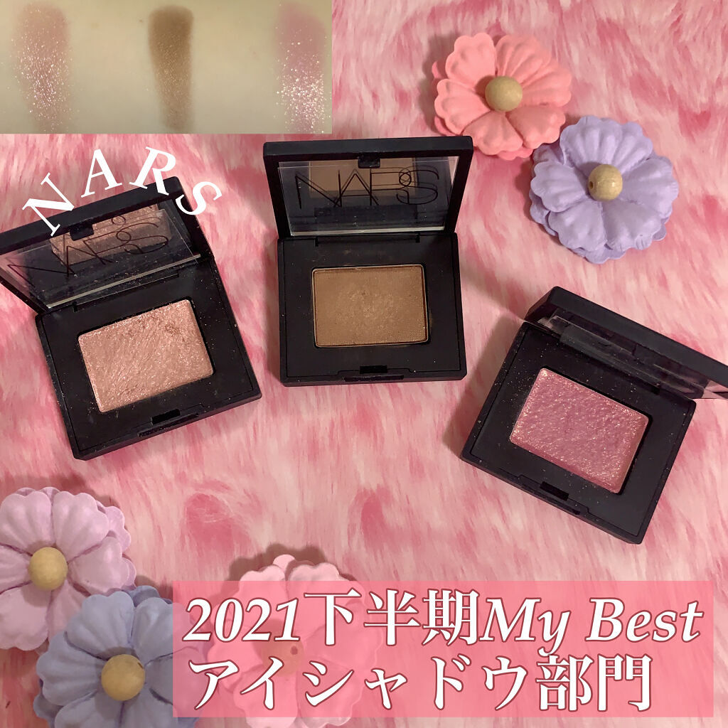 ハードワイヤードアイシャドー/NARS/単色アイシャドウを使ったクチコミ（1枚目）