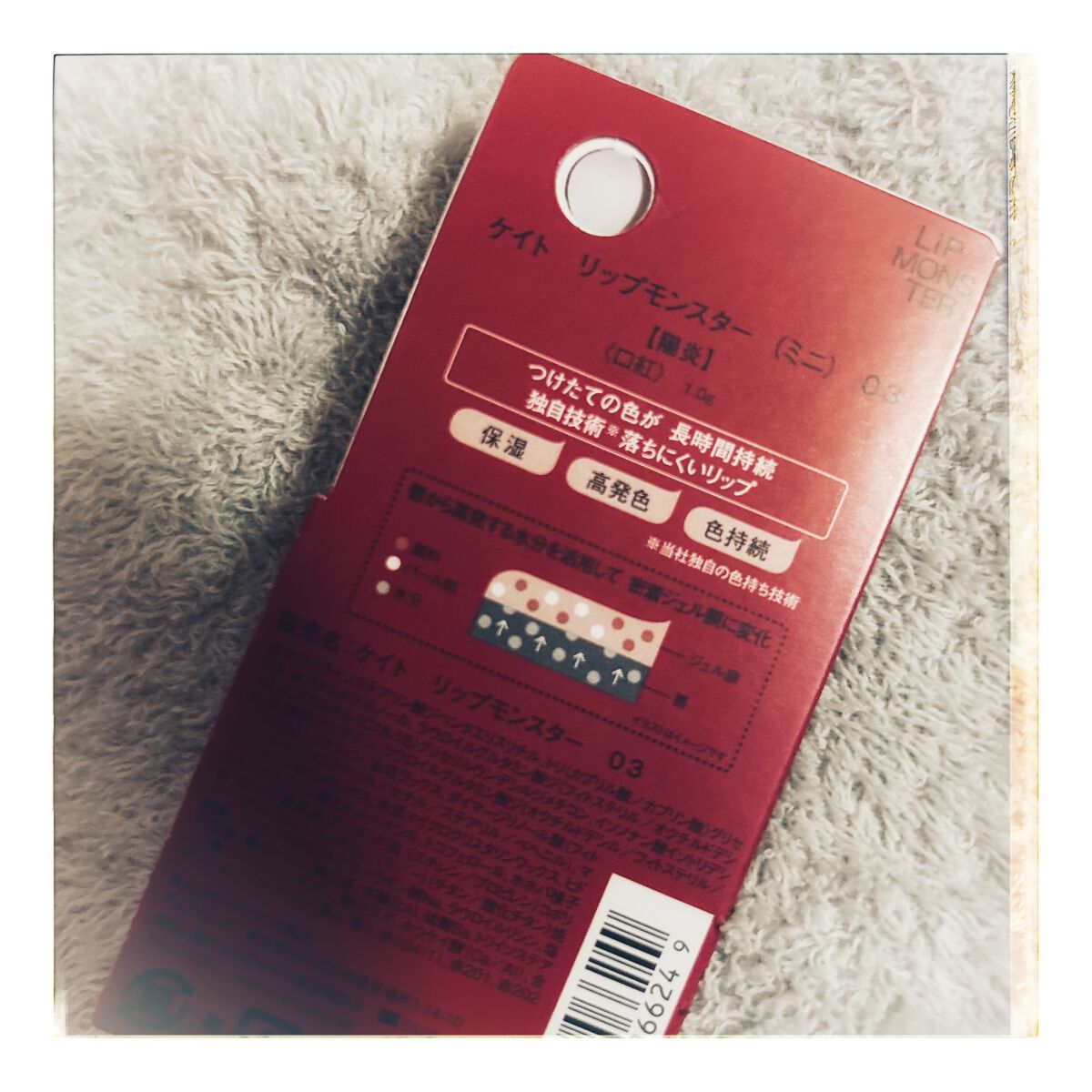 ケイト リップモンスター/KATE/口紅を使ったクチコミ（2枚目）