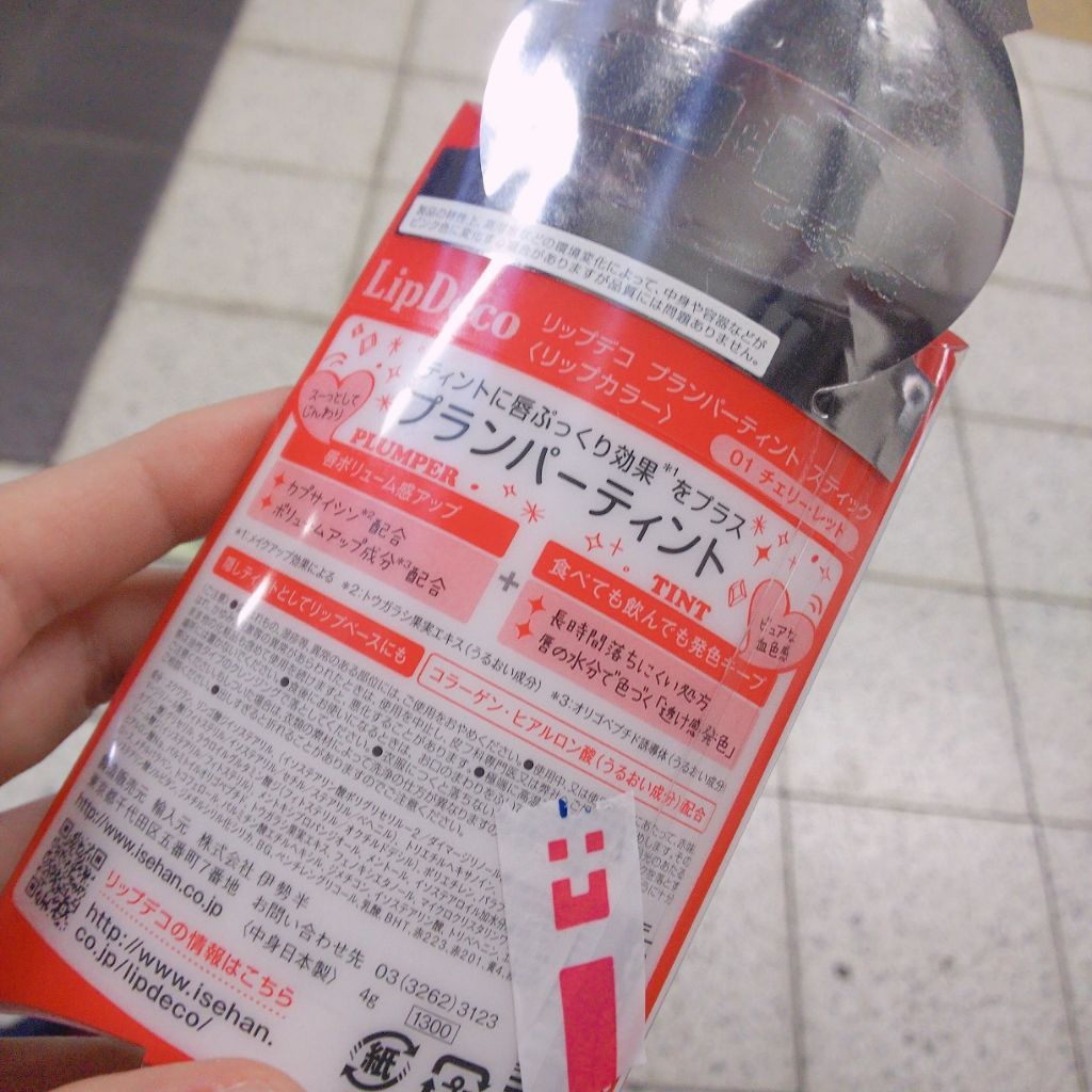 プランパーティントスティック 01 チェリーレッド/リップデコ/リップティントを使ったクチコミ（2枚目）