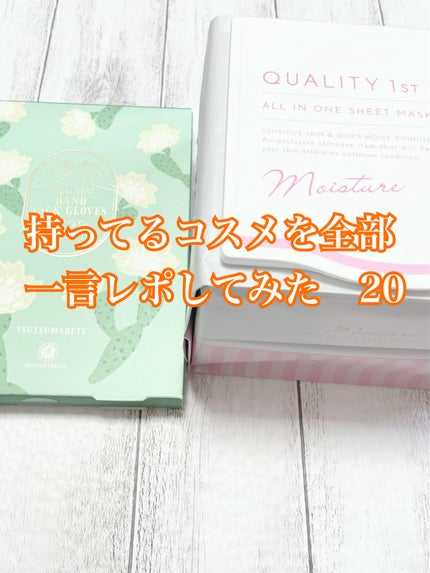 トリートメント ハンド パックグローブ/ハウス オブ ローゼ/ハンドクリームを使ったクチコミ(1枚目)