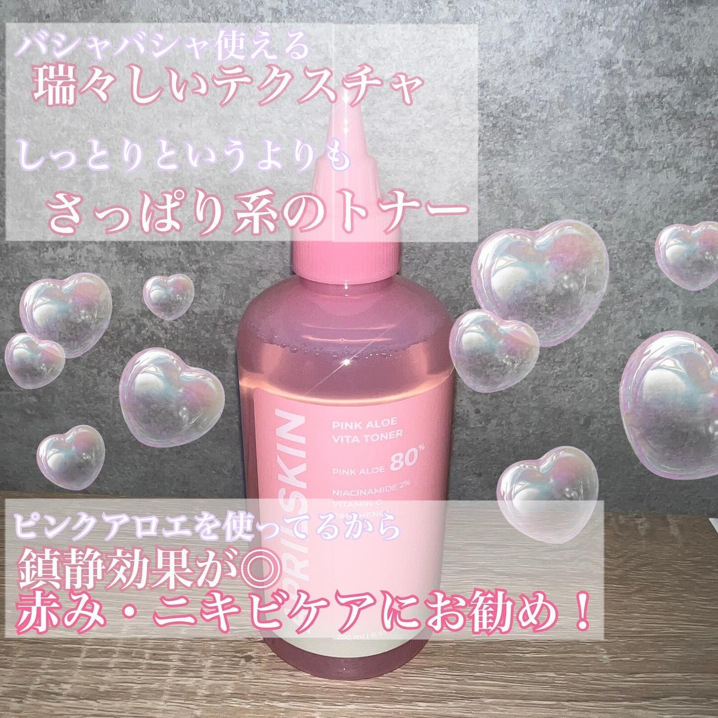 ピンクアロエビタトナー/APRILSKIN/化粧水を使ったクチコミ(2枚目)