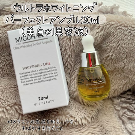 Ultra Whitening Perfect Ampoule/MIGUHARA/美容液を使ったクチコミ(1枚目)