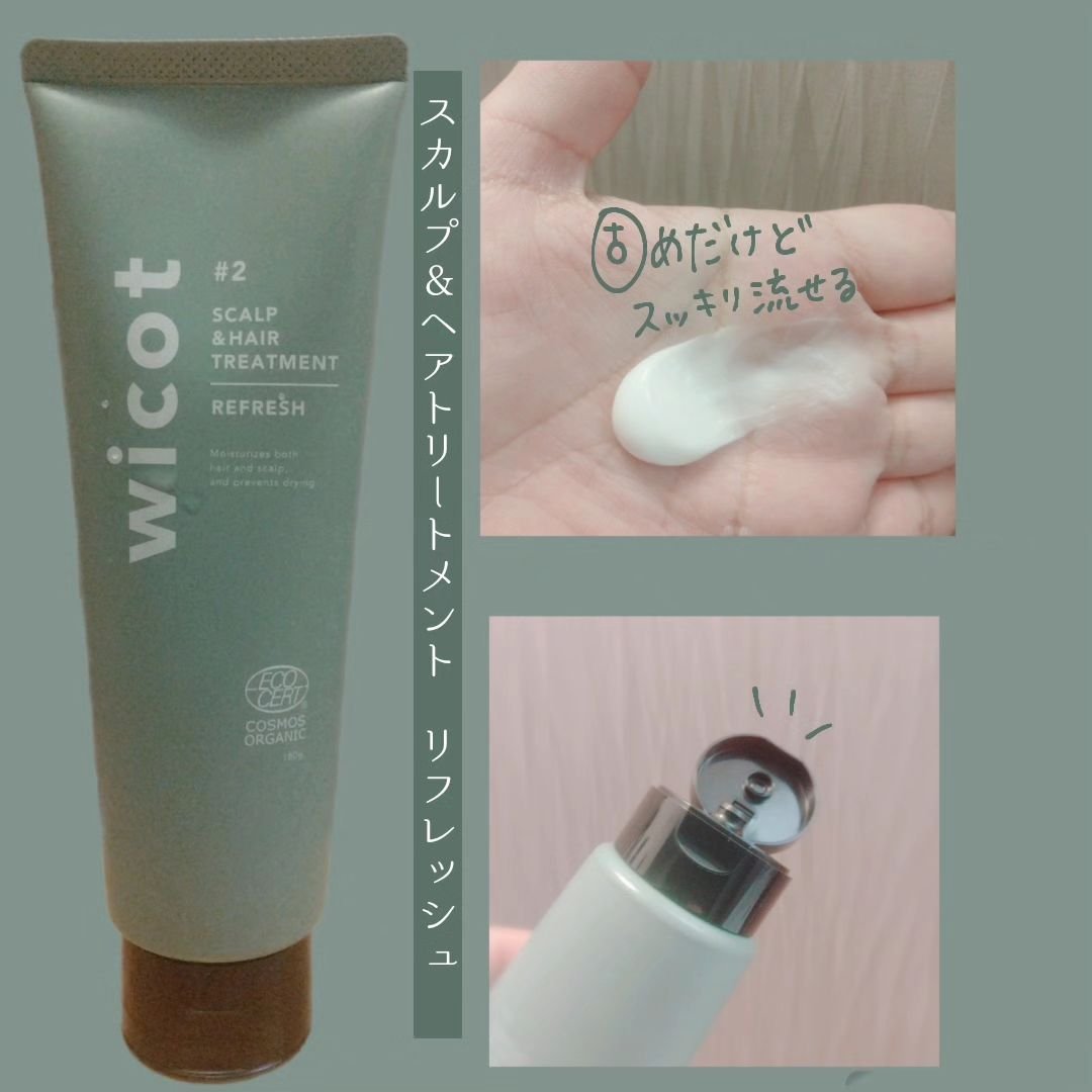 スカルプ＆ヘア シャンプー/トリートメント リフレッシュ/wicot/市販シャンプーを使ったクチコミ（3枚目）