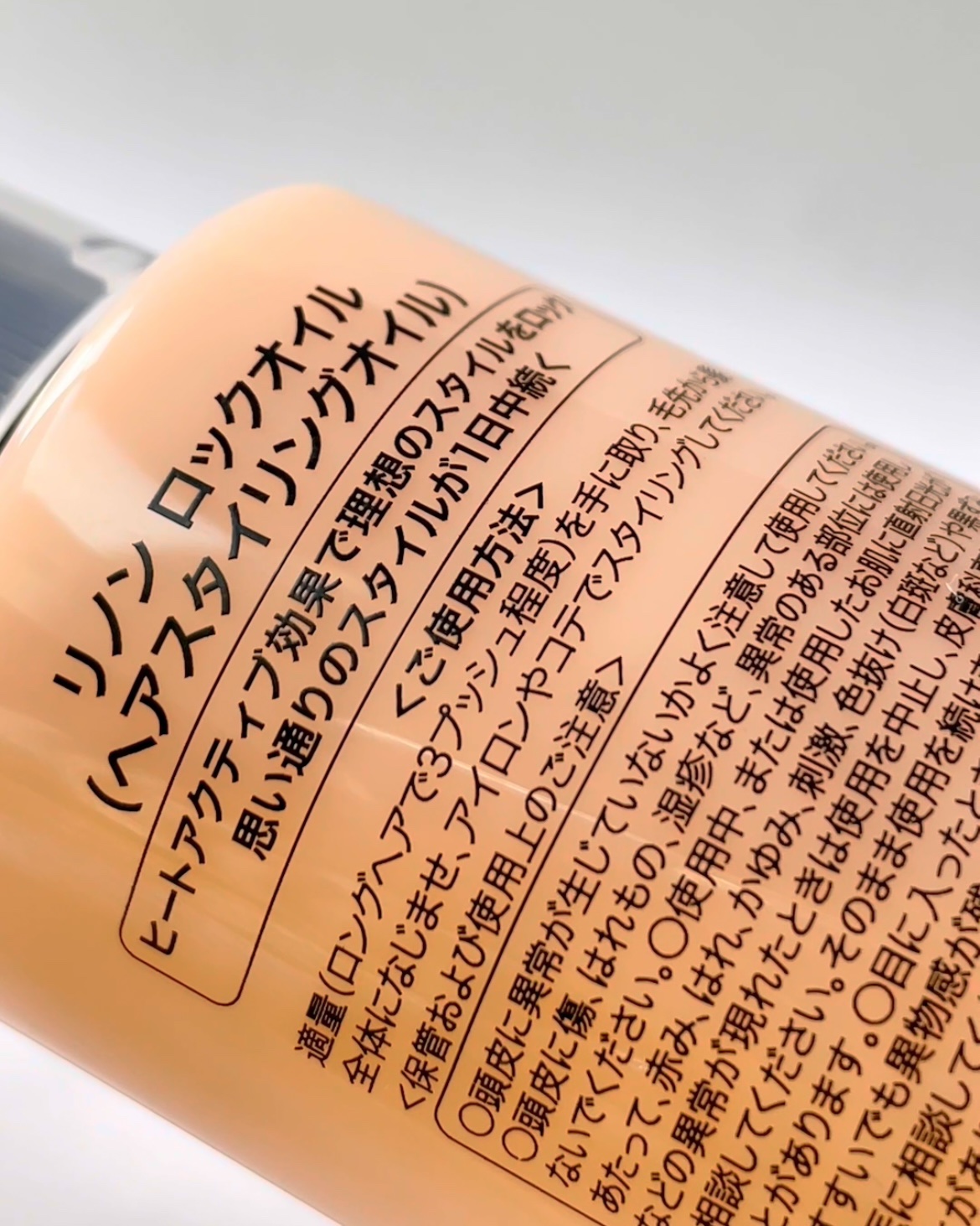 Linon ロックオイル/Linon/ヘアオイルを使ったクチコミ（2枚目）