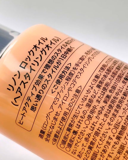 Linon ロックオイル/Linon/ヘアオイルを使ったクチコミ(2枚目)