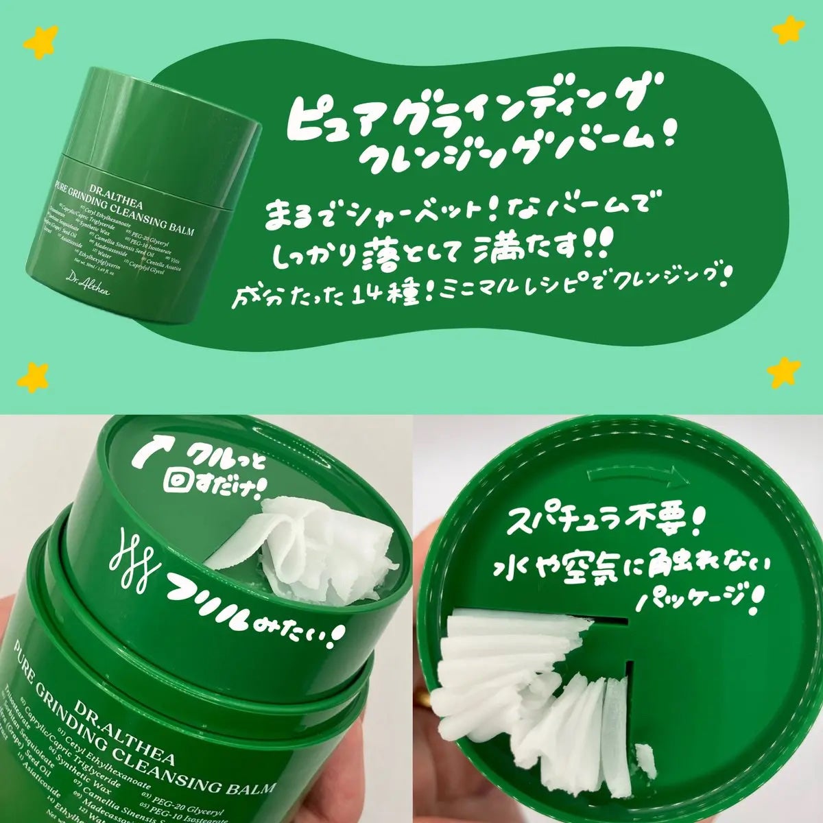 ピュアグラインディングクレンジングバーム/Dr.Althea/クレンジングバームを使ったクチコミ(2枚目)