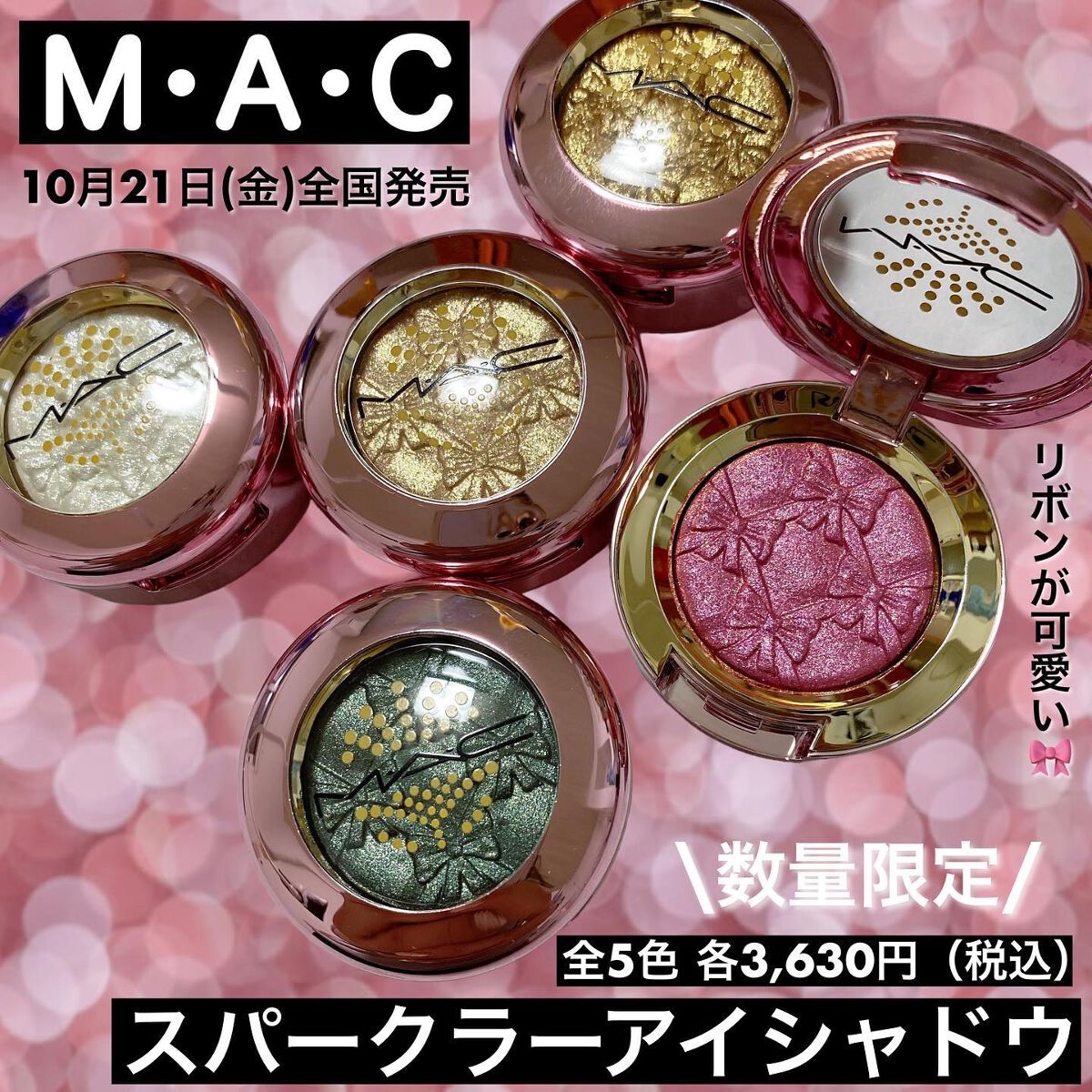 スパークラー アイシャドウ ドント バースト マイ バブリー/M・A・C/単色アイシャドウを使ったクチコミ（1枚目）